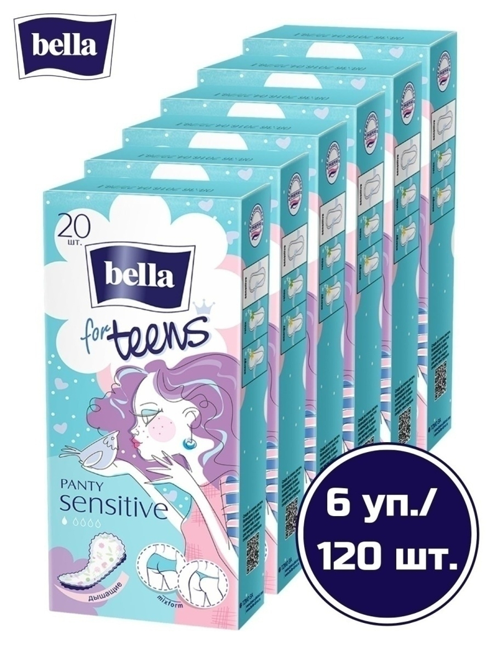 ЕЖЕДНЕВНЫЕ УЛЬТРАТОНКИЕ ПРОКЛАДКИ BL PNT TEENS SENSITIVE 20 ШТ 1575