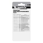 Полотна для электро лобзика по дереву, 3 шт, T101D, 75 х 4.0 мм, HCS Matrix Professional, 78202