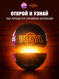 Фигурка Mini Brands Really Vinyl Виниловые Пластинки Сюрприз