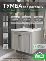 Тумба под раковину в ванную комнату
