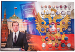 Альбом-книга для монет России регулярного выпуска 1997-2021 гг. по годам (2 тома) Бордо