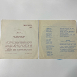 Винтажная виниловая пластинка Flexi гибкая, Мария Пахоменко 2 шт (СССР)