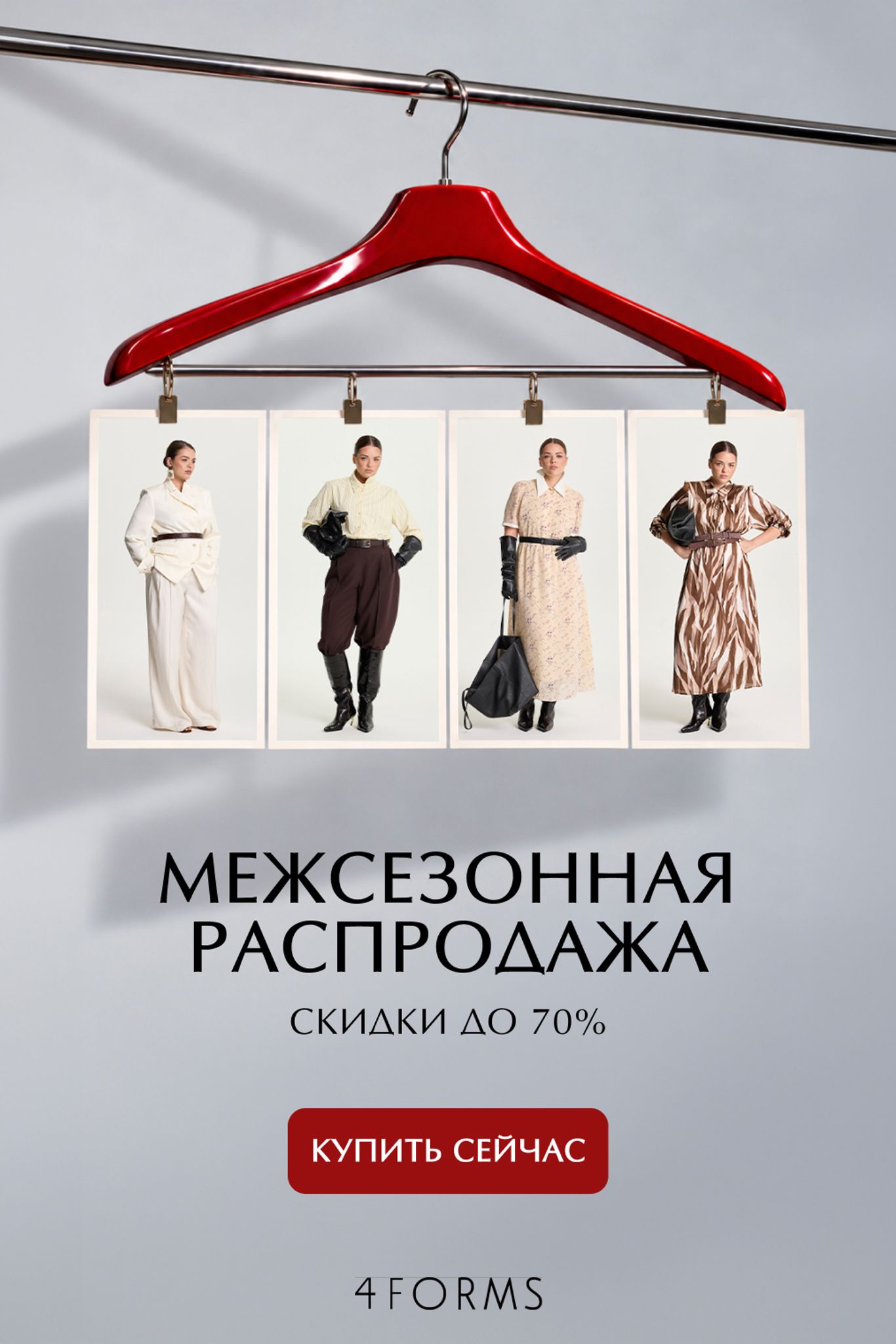 Мобильная версия - промо баннеры с настройками Блок 10