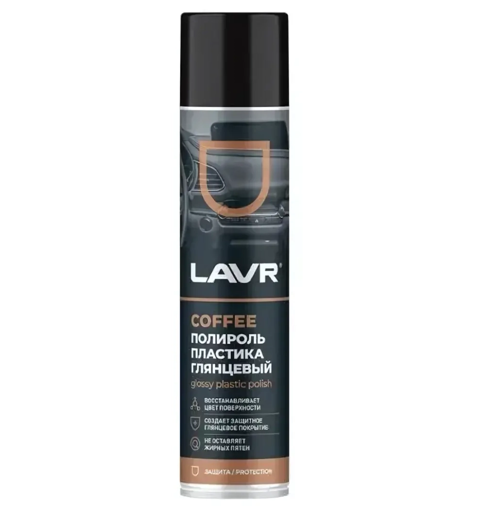 Полироль пластика LAVR Coffee, 400 мл