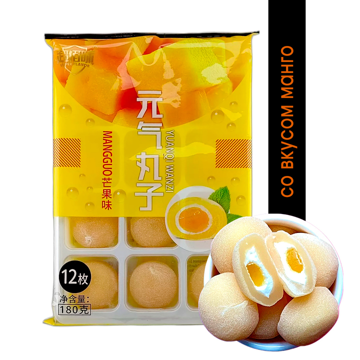 Моти (рисовый десерт) Super flavor Yuanqi wanzi mangguo с начинкой манго (цвет желтый) 180 г