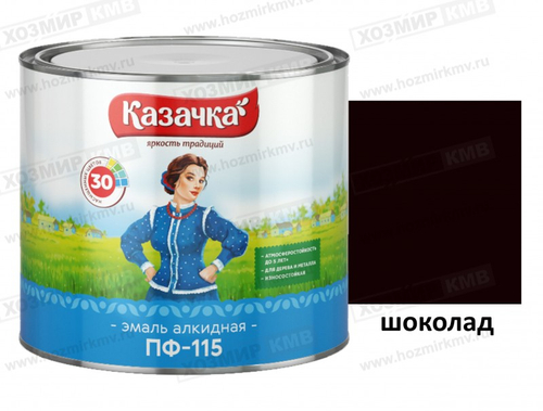 1,9 кг (КАЗАЧКА) Эмаль Шоколадная ПФ-115