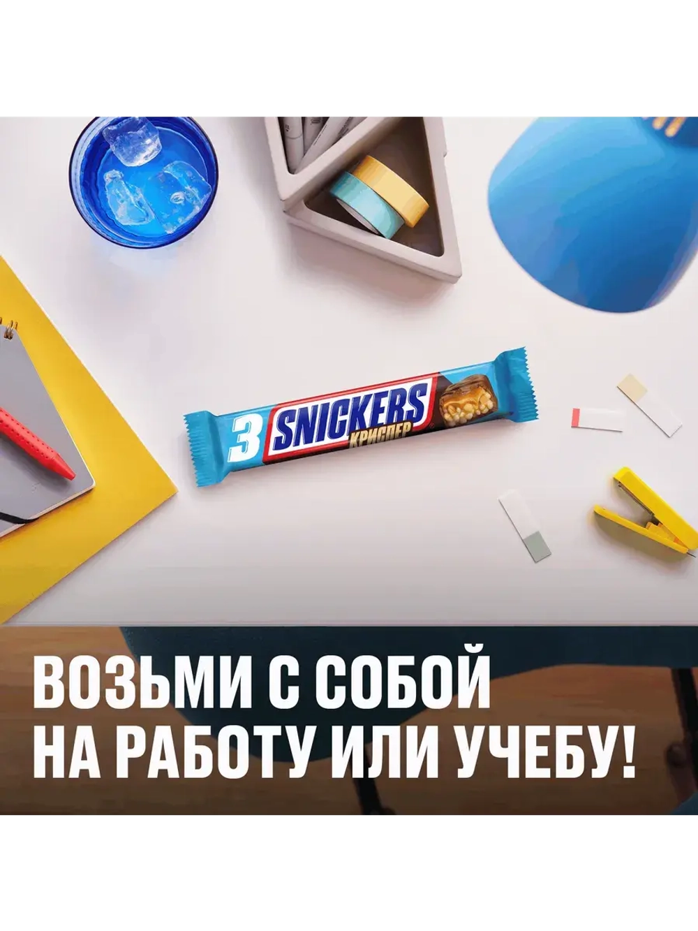 Шоколадные батончики Сникерс Криспер Трио 60 г * 24 шт
