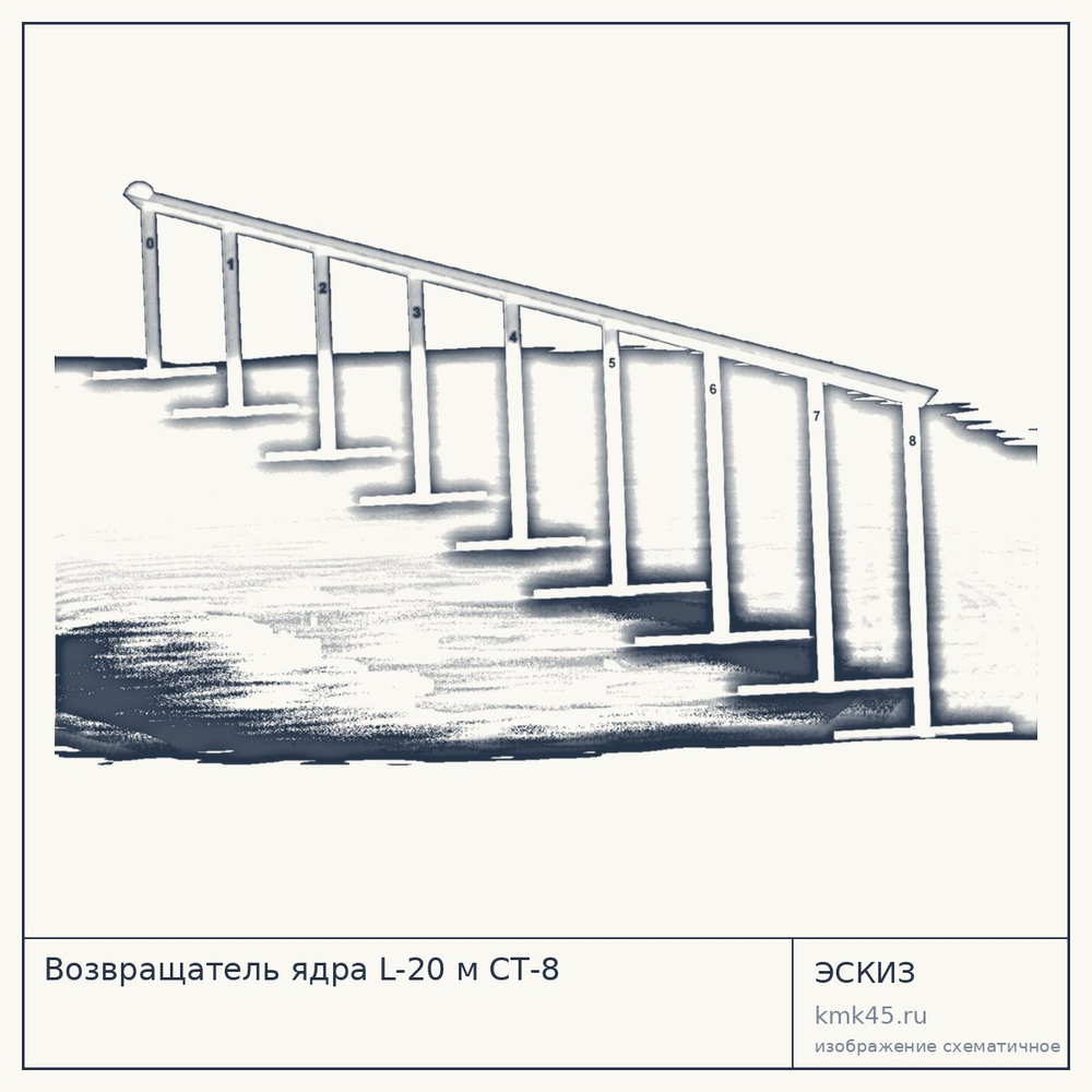 Возвращатель ядра L-20 м СТ-8 — от 85 000 ₽