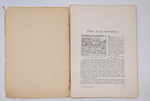 "История живописи от средних веков на наших дней". Р. Мутер. 1903г. - раритет