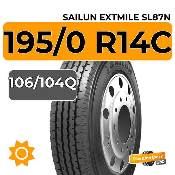 Sailun Extmile SL87N 195/0 R14C 106/104Q