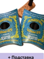 Кадильные свечи с ладаном Византия