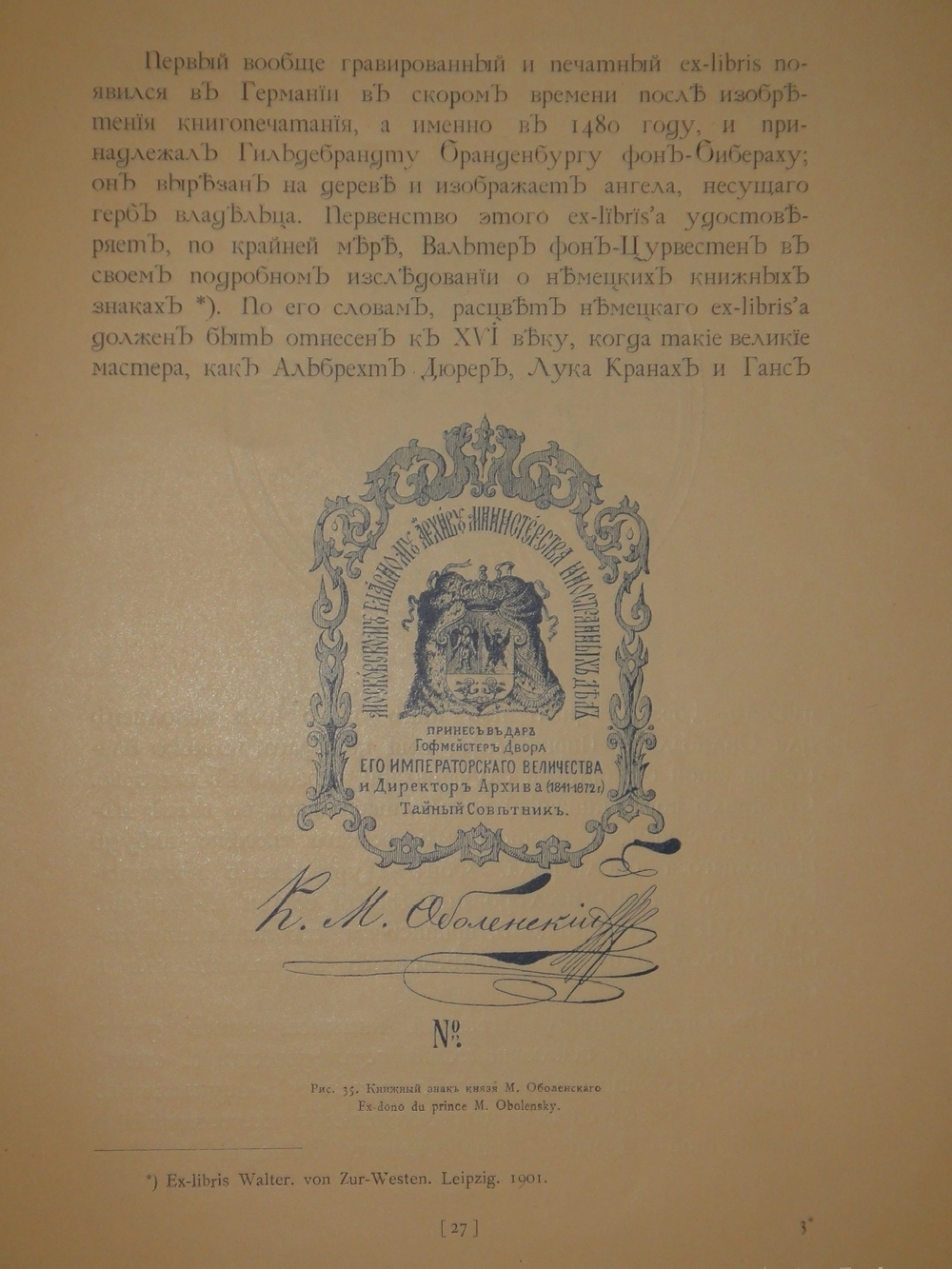 "Русский книжный знак". В.А.Верещагин. 1902г.