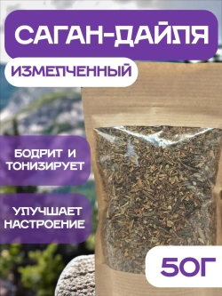 Саган-Дайля измельченный, 50 г.