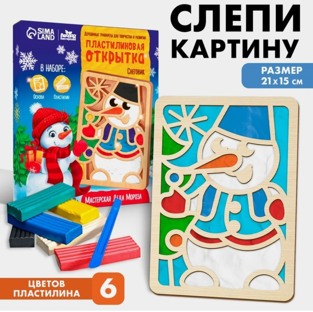 Пластилиновые картинки Новый год! Снеговик