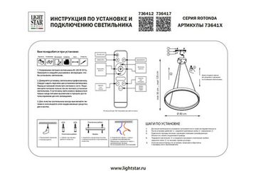 Подвесной светильник светодиодный с пультом ДУ 134W 3000-6000K 736412 золото Rotonda Lightstar