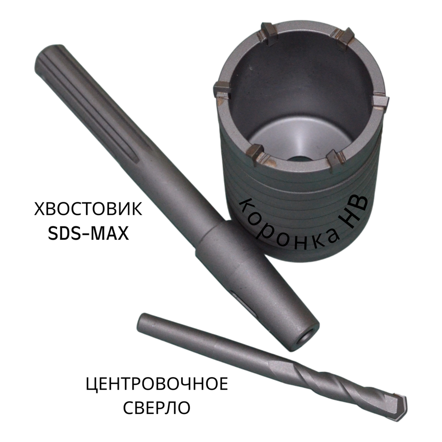 Хвостовик SDS-MAX для коронок HB, L=450mm