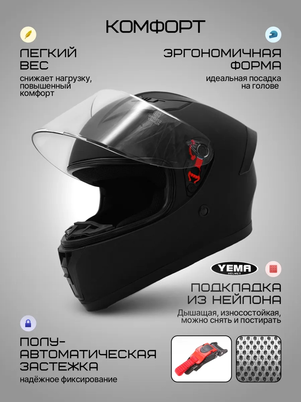 Шлем для мото черный матовый с визором
