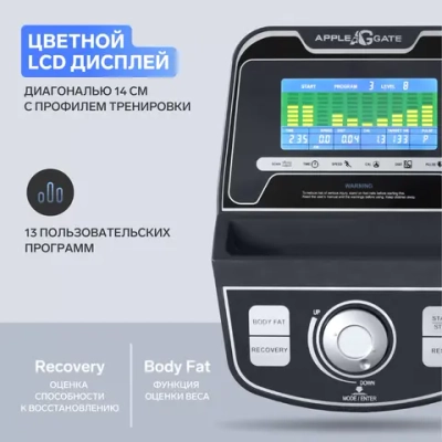 Эллиптический тренажер APPLEGATE X52 A