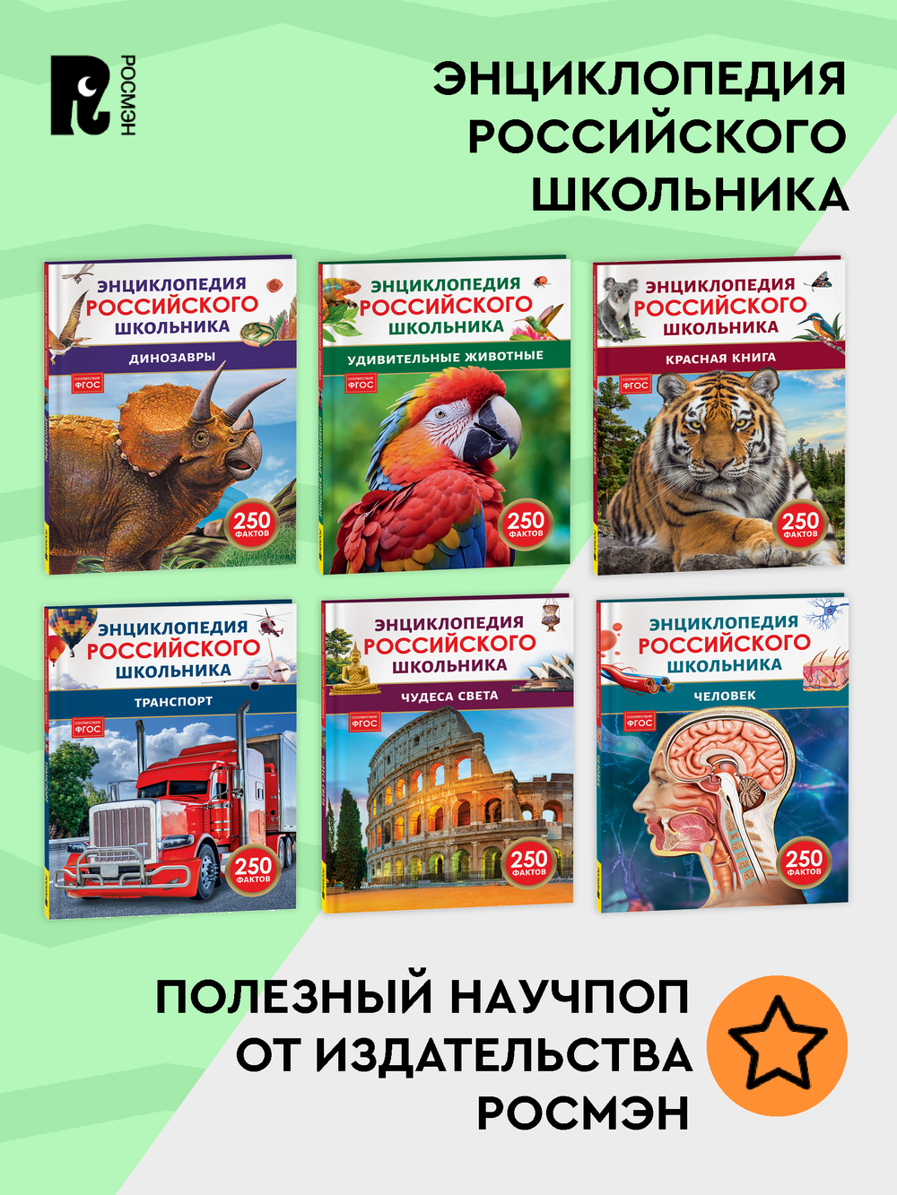 Деньги. Энциклопедия российского школьника