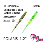 Polaris 30 мм - силиконовая приманка от CF (Crazy Fish) (16 шт)