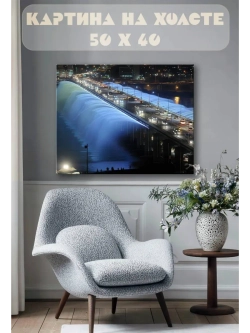 Картина на стену 40 X 50 Автомобильный мост
