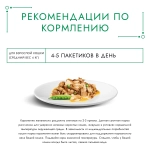 Томлёная индейка с горошком, 75г влажный корм для кошек Гурмэ