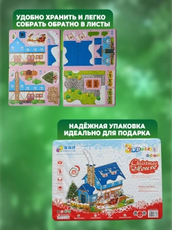 3Д пазл для детей на новый год домик новогодний