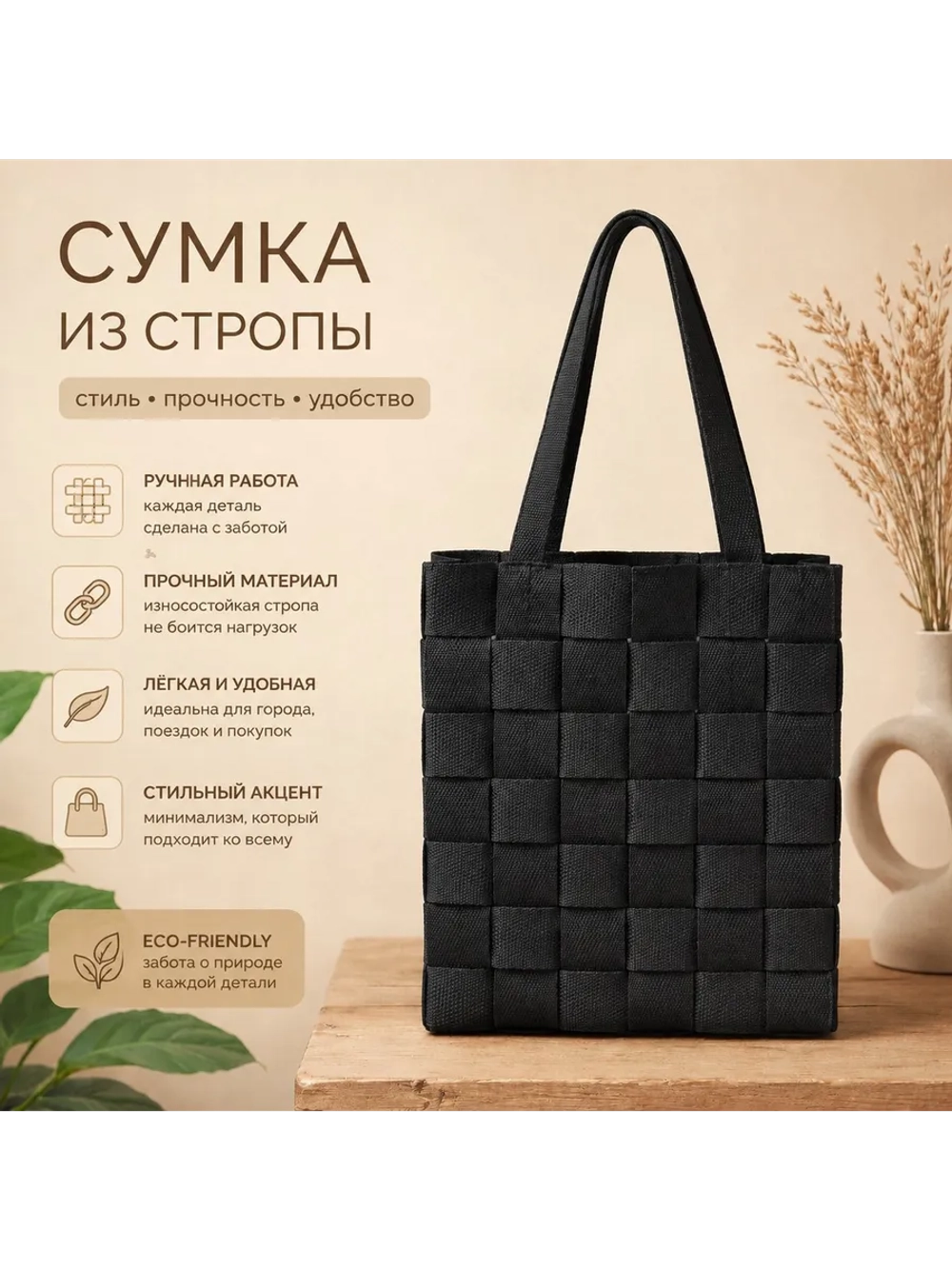 Пакет плетёный из стропы