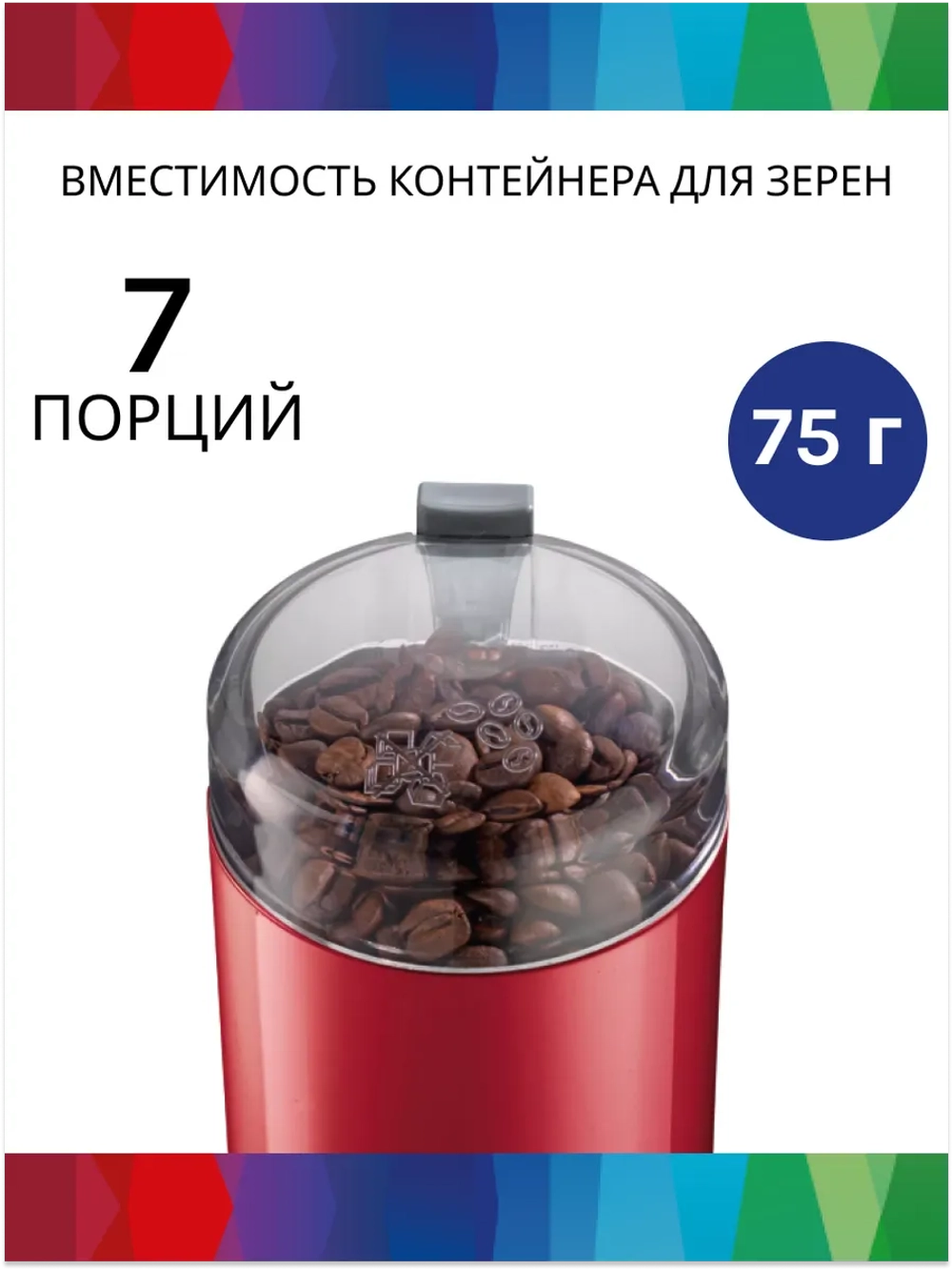 Электрическая кофемолка Bosch TSM6A014R (тип KM13), красная