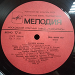 Вадим Козин / Старинные Романсы И Песни (LP)
