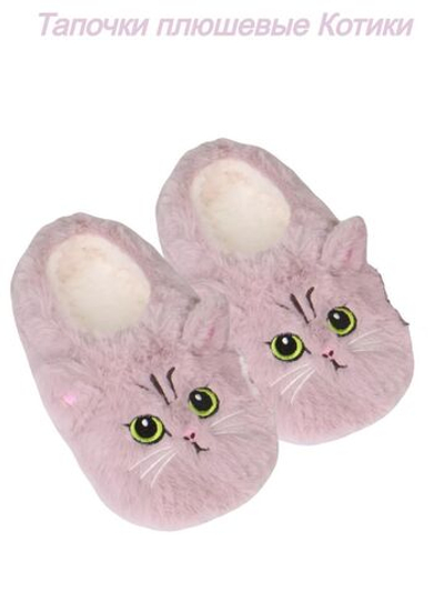 Тапочки детские Лиана, Кошечки, белый 8-10 лет 19-20,5 см