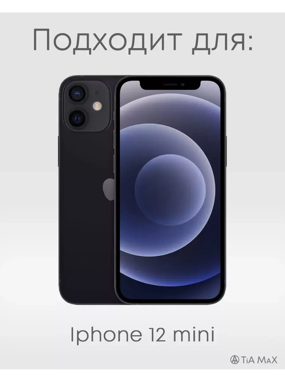 Чехол на iPhone 12 mini с принтом
