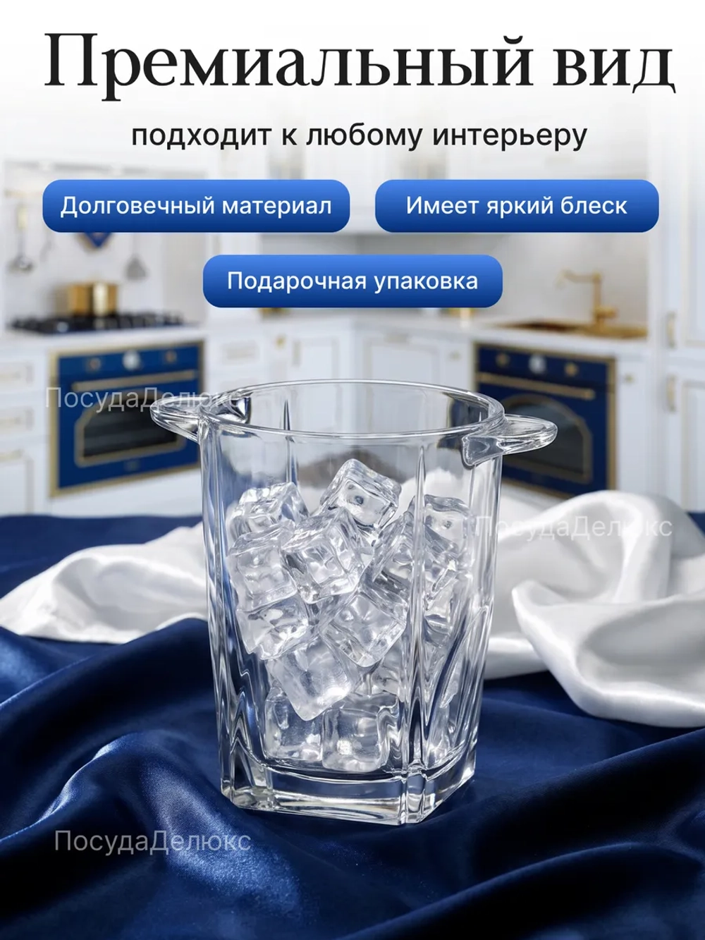 Доза для льда "FJORD" 20 см