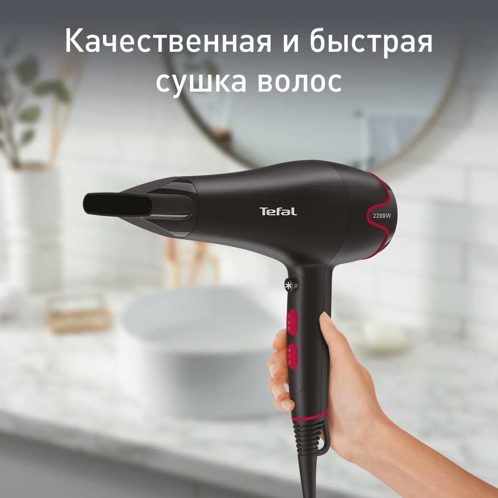 Фен Tefal Motion Dry HV5700D8