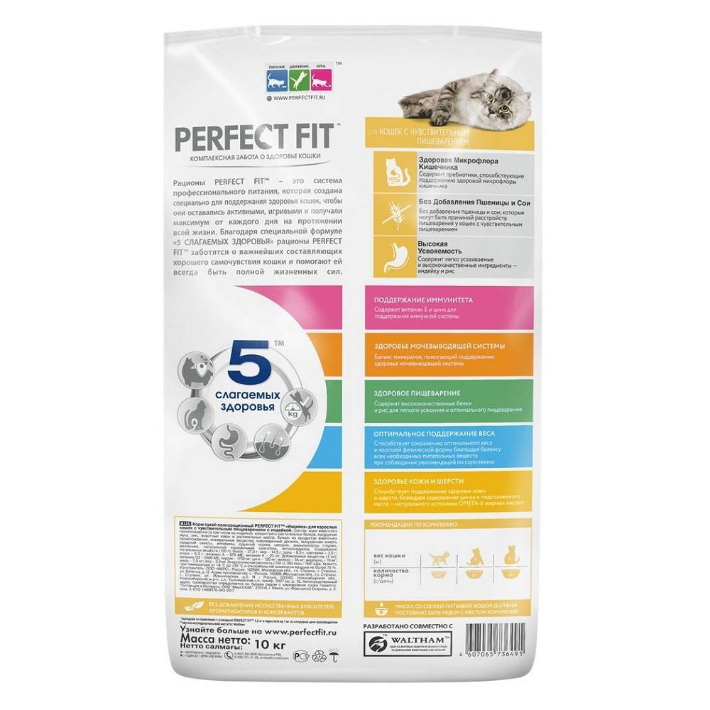 Сухой корм Индейка, для кошек с чувствительным пищеварением Perfect Fit РАЗВЕСНОЙ