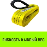 Текстильный петлевой строп Regular Wide СТП 3 т 6 м SF5 90 мм HITCH SZ078101