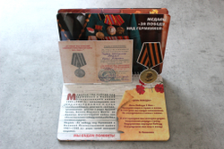 3D-Альбом "Ордена и медали ВОВ"