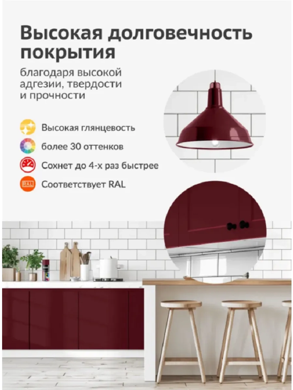 Краска аэрозоль акрил винно-красный
