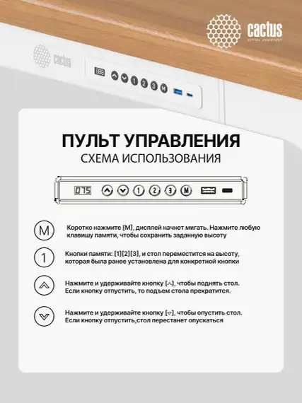 Стол для компьютера Cactus CS-ET-WWD электропривод столешница массив тропического дерева Сипо Махагони белый красное дерево каркас белый 160x75x80см