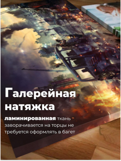 Картина Division 2 Вашингтон 40х80 1 шт.