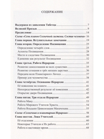 Посвящение человеческое и солнечное
