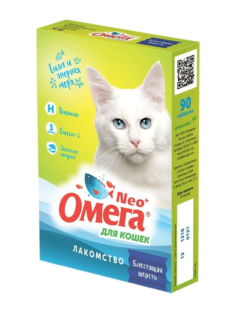 Лакомство для кошек Омега Neo+ Блестящая шерсть, таблетки, № 90 Лакомство для кошек Омега Neo+ Блестящая шерсть, таблетки, № 90
