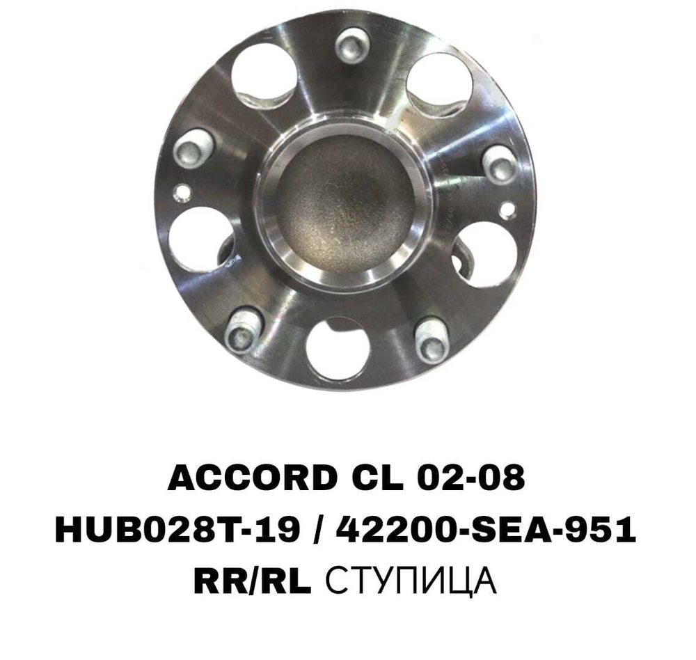 ПОДШИПНИКИ ACCORD CL# 2002-2008 ВЗБОРИ