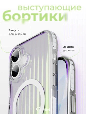 Чехол накладка iPhone 16 6.1" Gurdini Ocean Case (8) Transparent хамелеон
