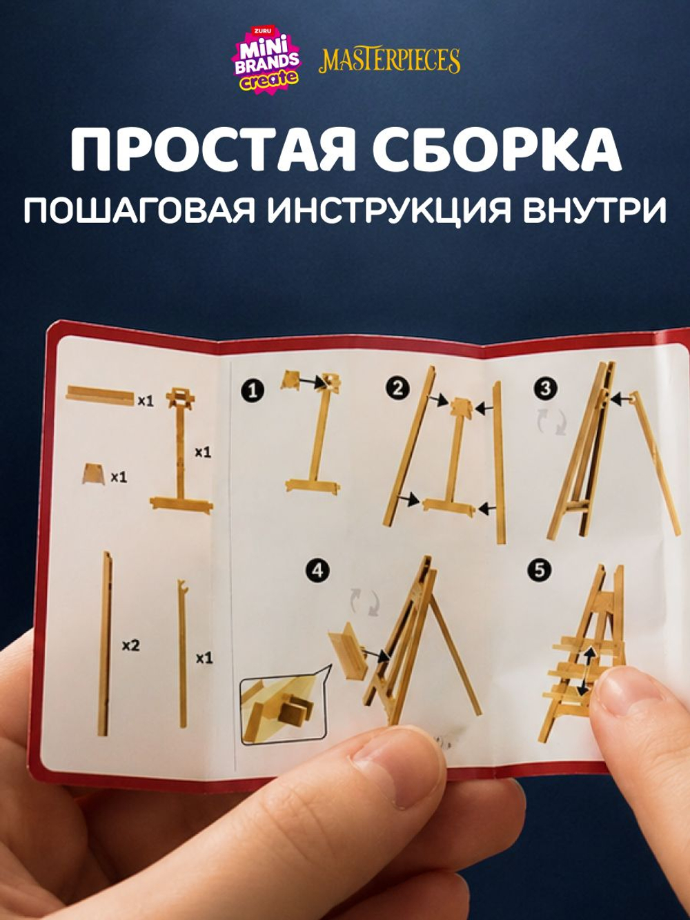 Игровой набор для творчества Сюрприз. Мини Еда. Миниатюры блюд и десертов. ZURU Mini Brands Kawaii Kitchen. 77843