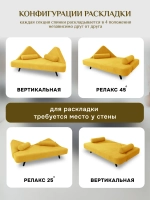 305 Диван