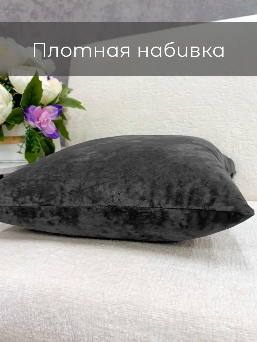 Подушка декоративная 40х40 диванная