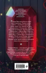 Темный дар