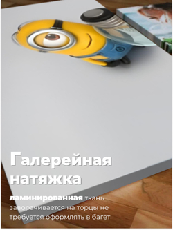 Картина Миньоны и лампочка модульная 50x70см 3шт.