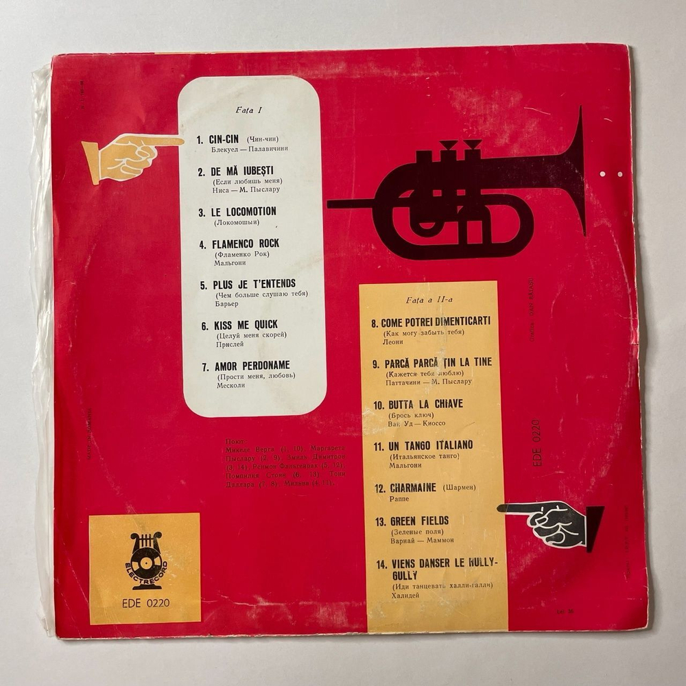 Винтажная виниловая пластинка LP Сборник Melodii Din Toata Lumea III (Румыния 1966)